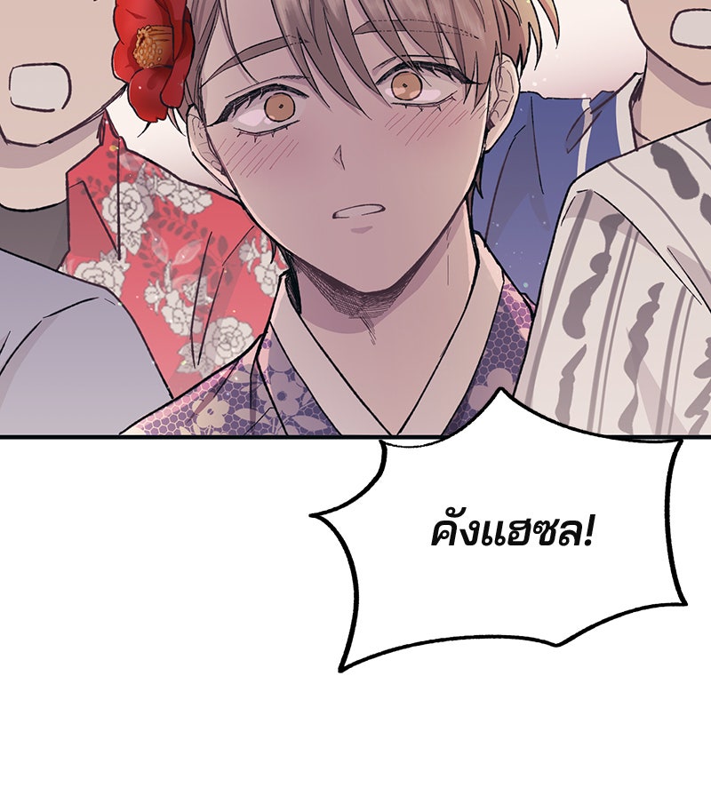 รักใสๆ ของยอนอู - หน้า 91