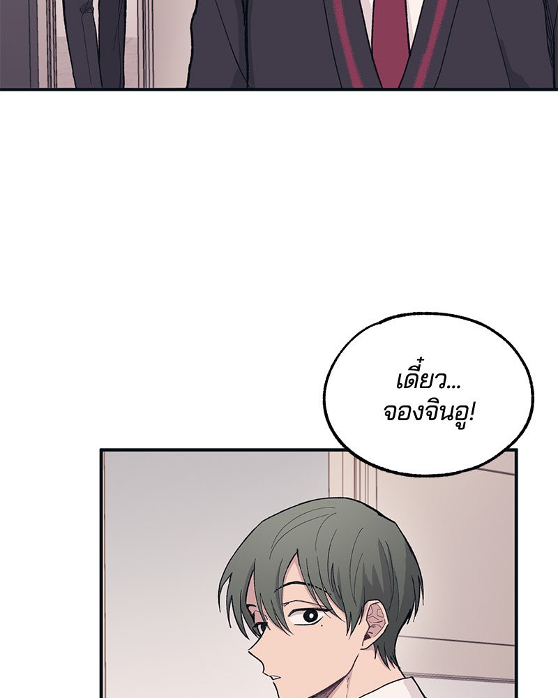 รักใสๆ ของยอนอู - หน้า 66