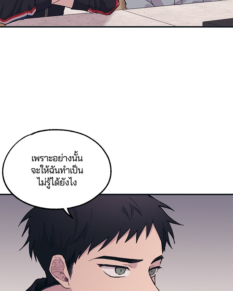 รักใสๆ ของยอนอู - หน้า 71