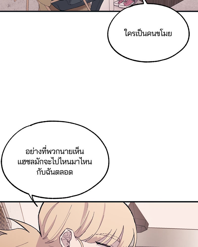 รักใสๆ ของยอนอู - หน้า 2