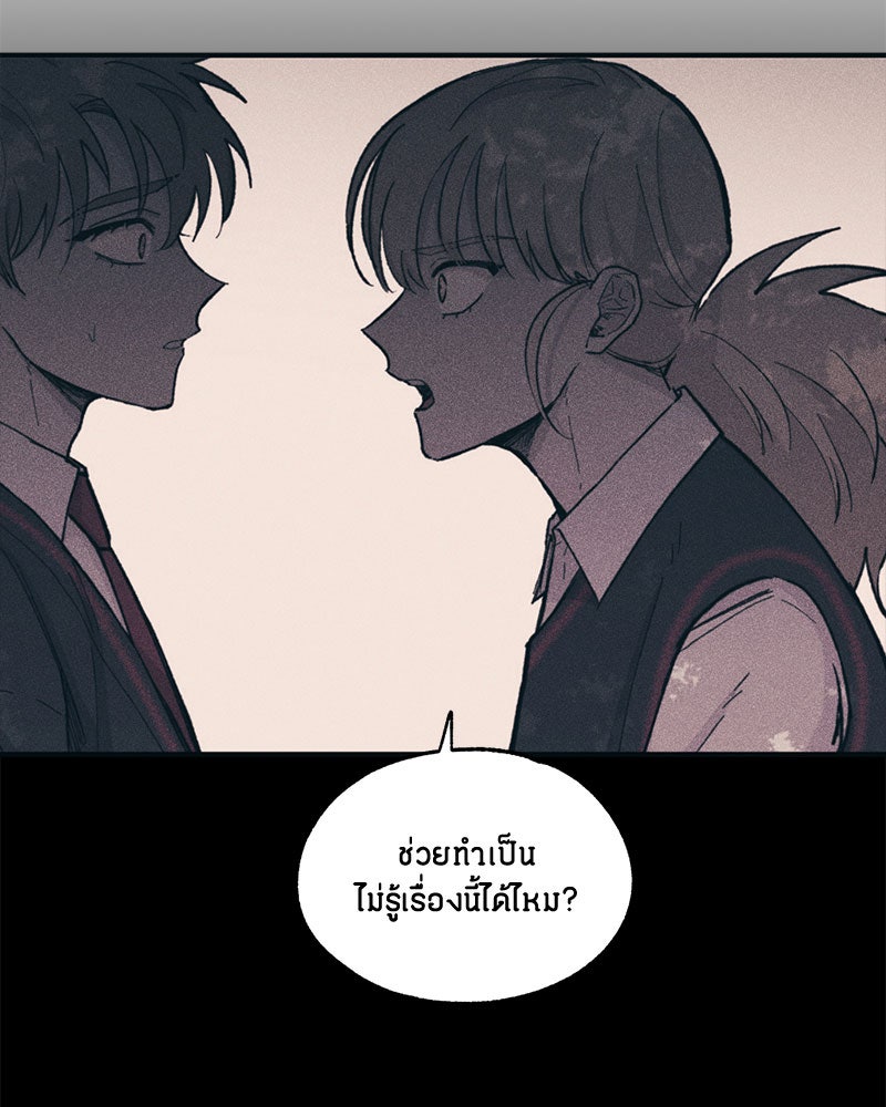 รักใสๆ ของยอนอู - หน้า 32