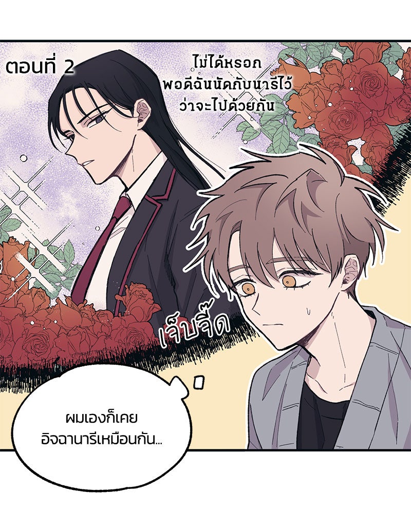 รักใสๆ ของยอนอู - หน้า 4