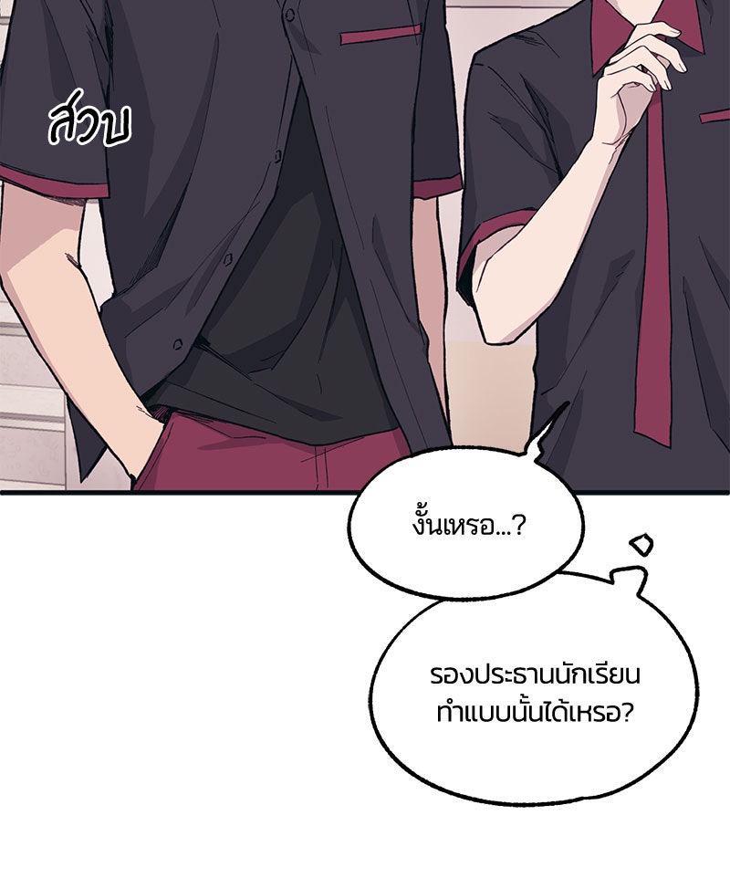 รักใสๆ ของยอนอู - หน้า 73