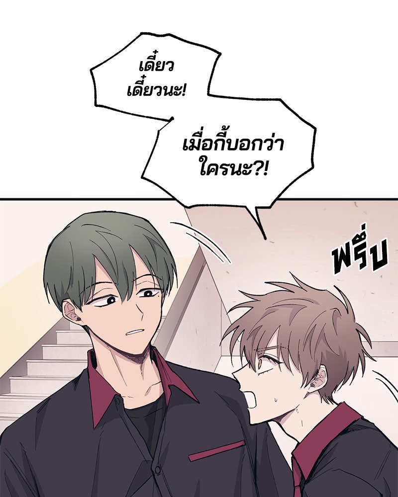 รักใสๆ ของยอนอู - หน้า 74