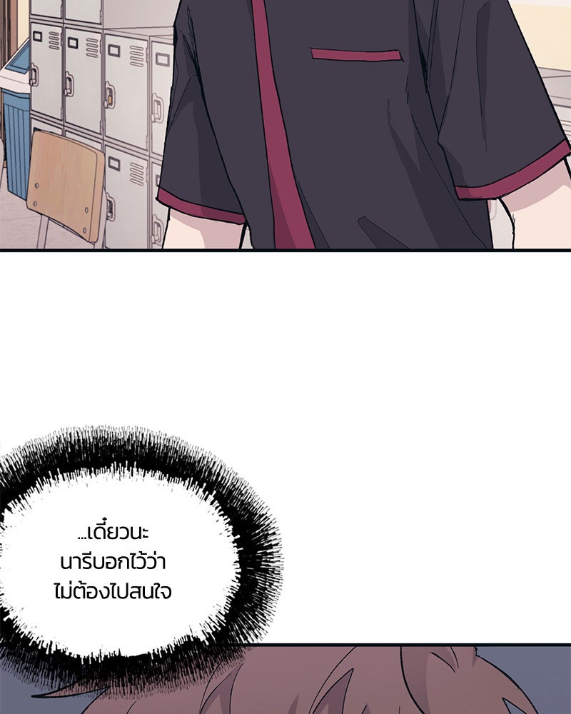 รักใสๆ ของยอนอู - หน้า 83
