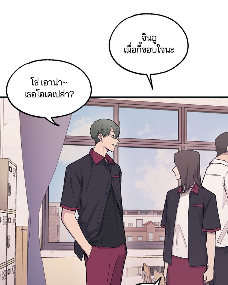 รักใสๆ ของยอนอู - หน้า 44