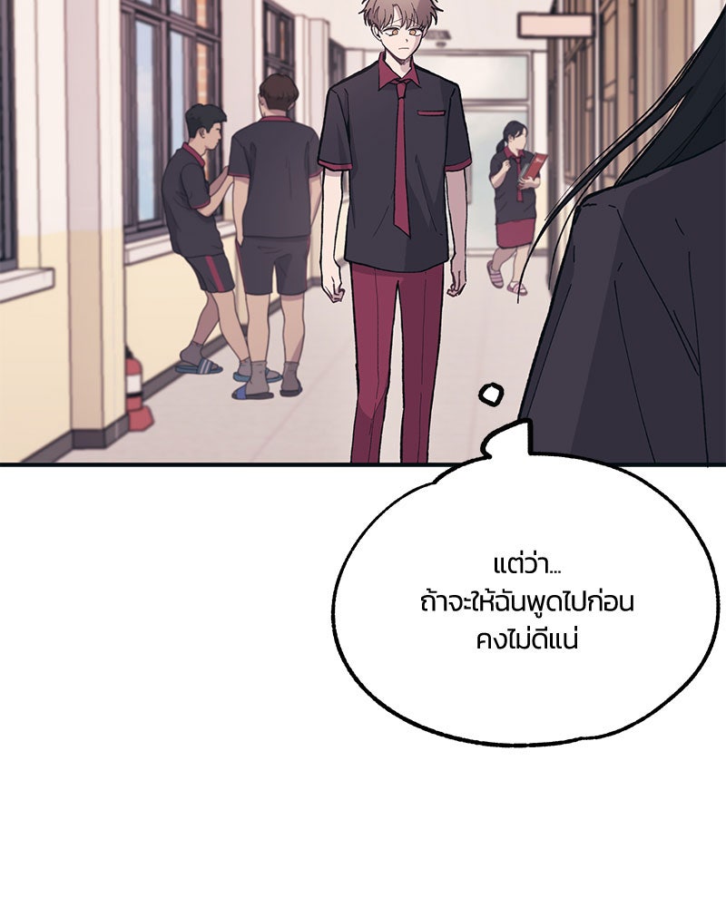 รักใสๆ ของยอนอู - หน้า 106