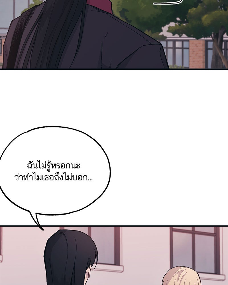 รักใสๆ ของยอนอู - หน้า 53