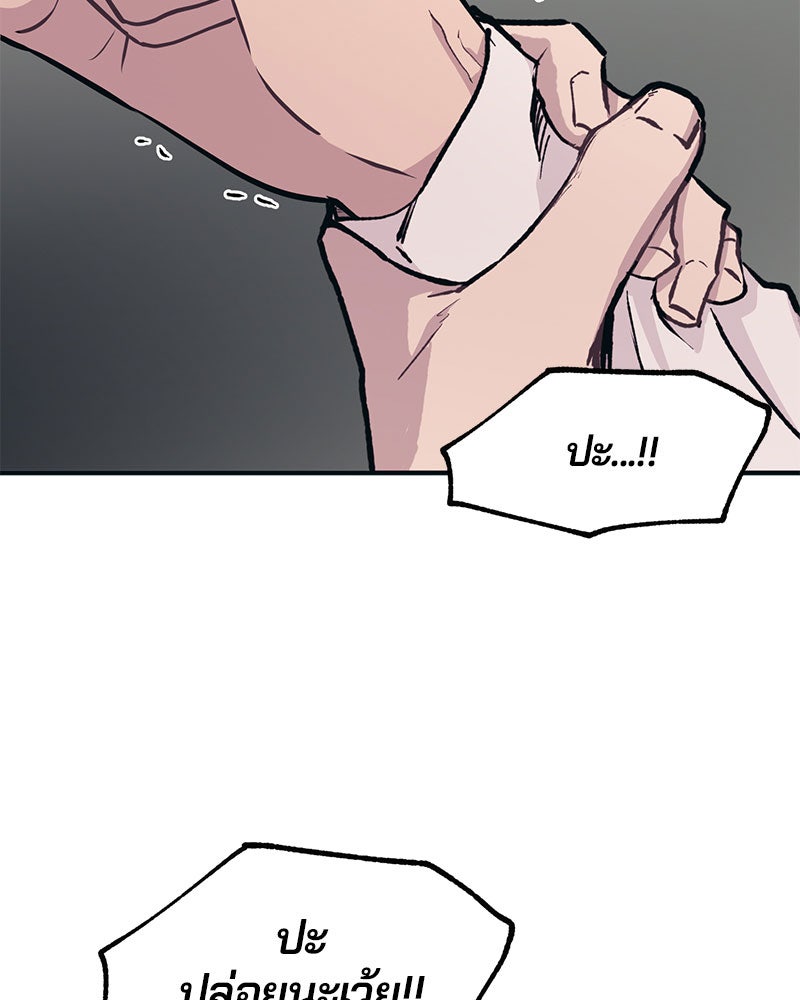 รักใสๆ ของยอนอู - หน้า 8