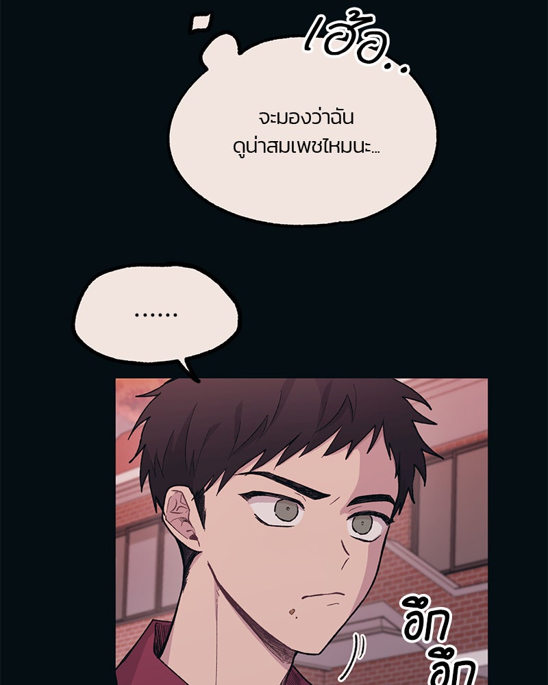 รักใสๆ ของยอนอู - หน้า 8