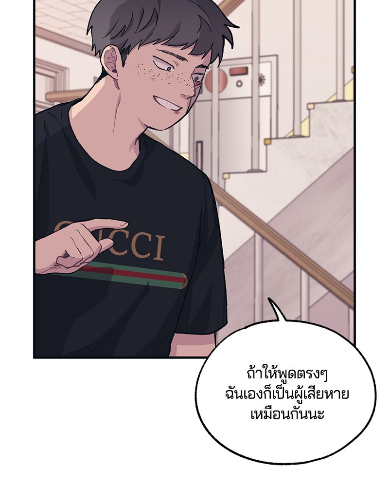 รักใสๆ ของยอนอู - หน้า 16