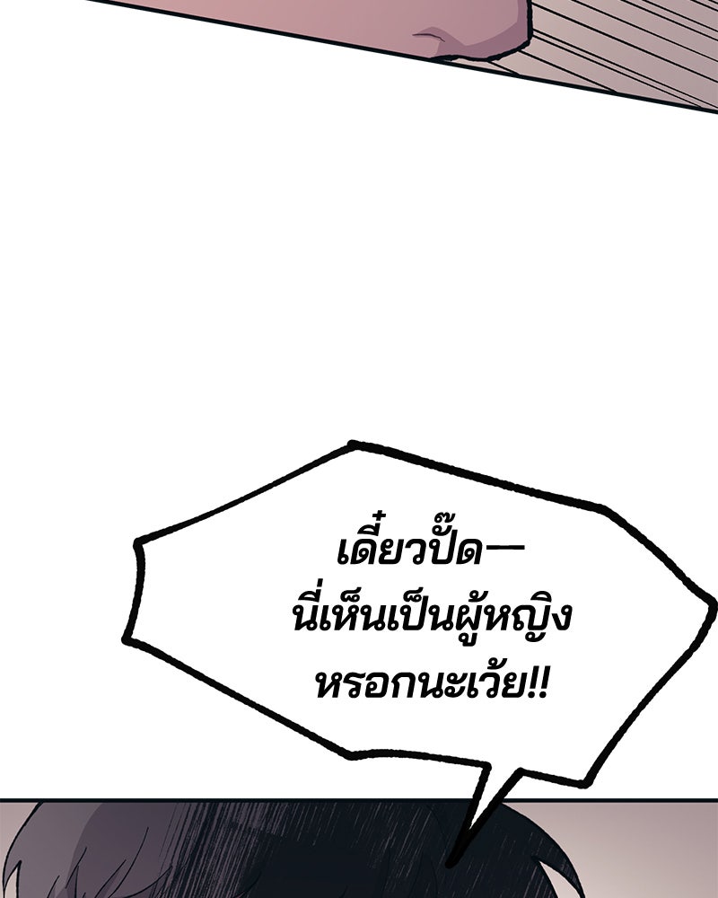 รักใสๆ ของยอนอู - หน้า 24
