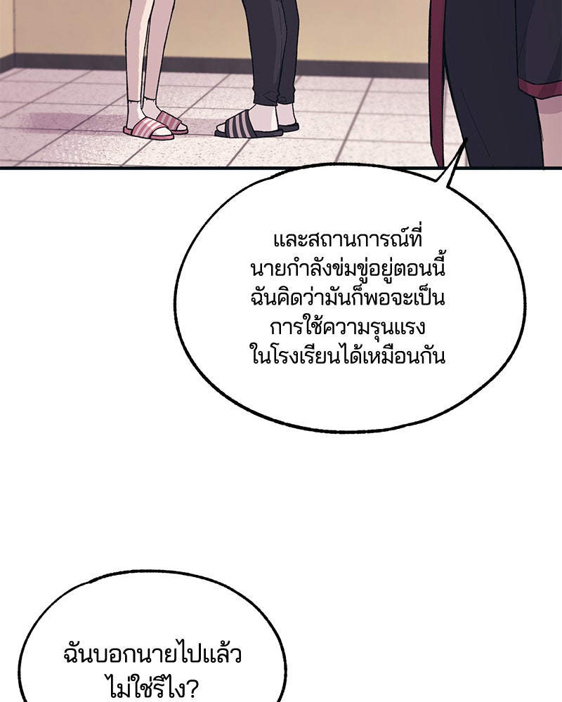 รักใสๆ ของยอนอู - หน้า 39