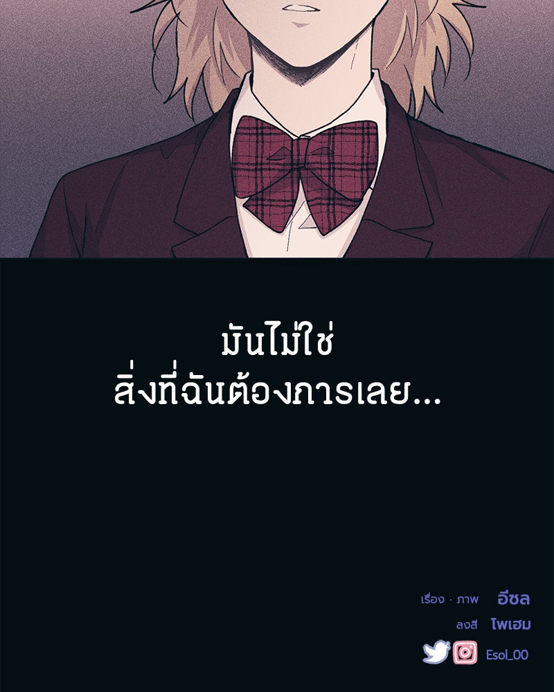 รักใสๆ ของยอนอู - หน้า 107