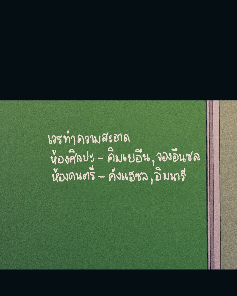 รักใสๆ ของยอนอู - หน้า 12