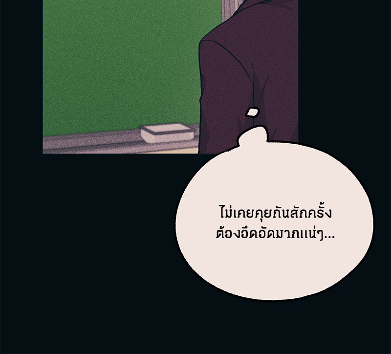 รักใสๆ ของยอนอู - หน้า 14