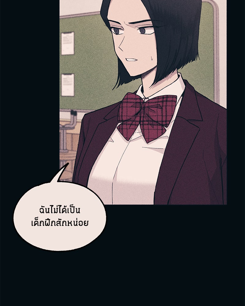 รักใสๆ ของยอนอู - หน้า 29