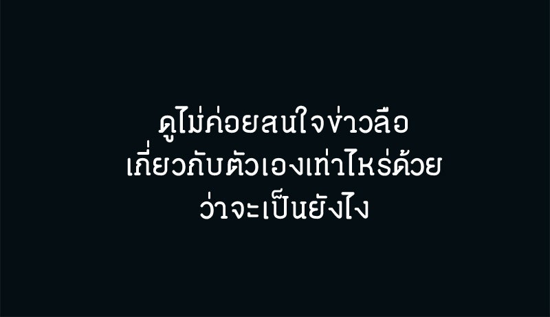 รักใสๆ ของยอนอู - หน้า 39