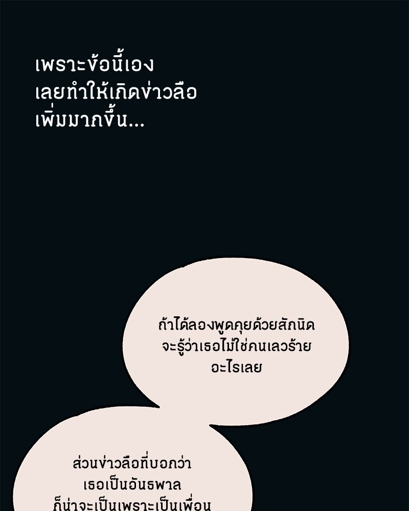 รักใสๆ ของยอนอู - หน้า 40