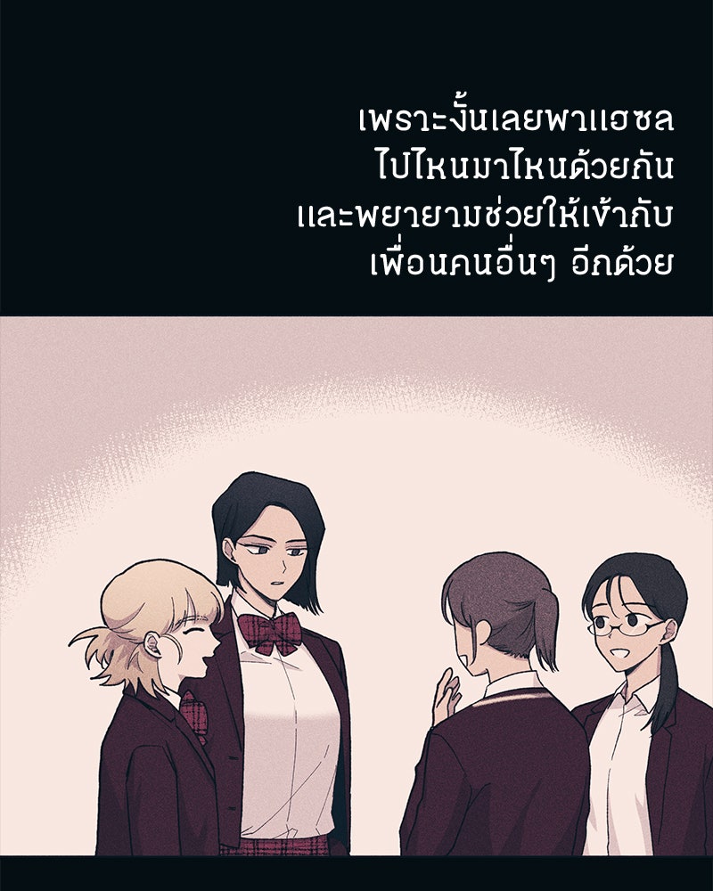 รักใสๆ ของยอนอู - หน้า 42