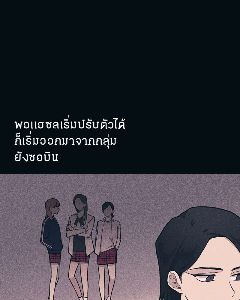 รักใสๆ ของยอนอู - หน้า 43