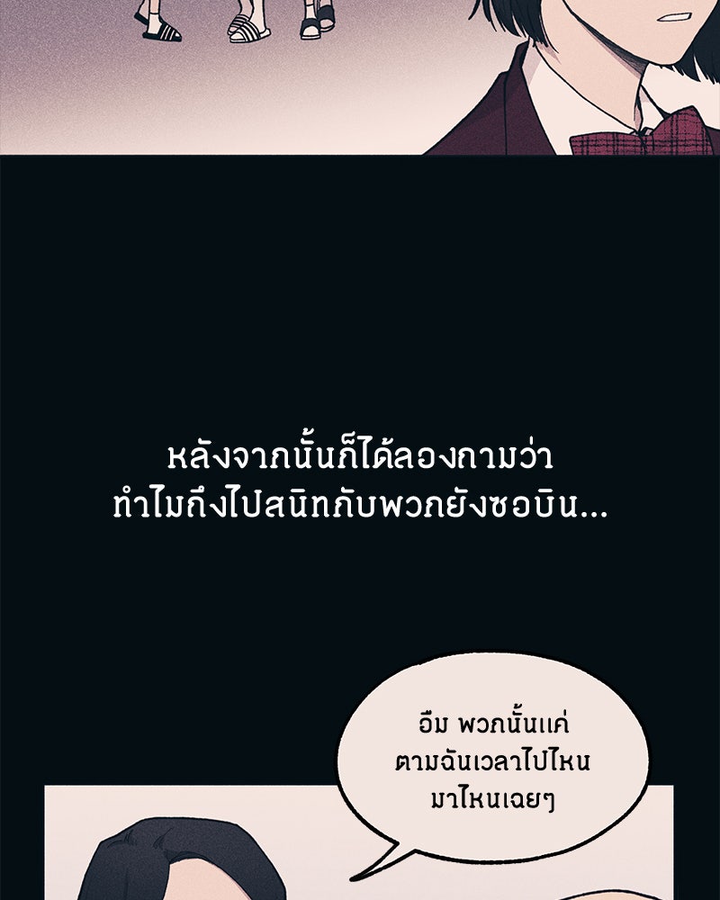รักใสๆ ของยอนอู - หน้า 44