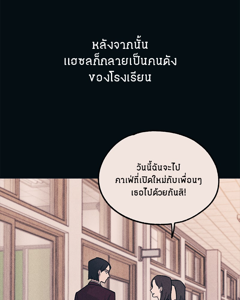รักใสๆ ของยอนอู - หน้า 47