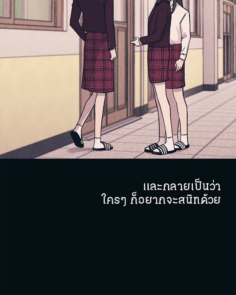 รักใสๆ ของยอนอู - หน้า 48
