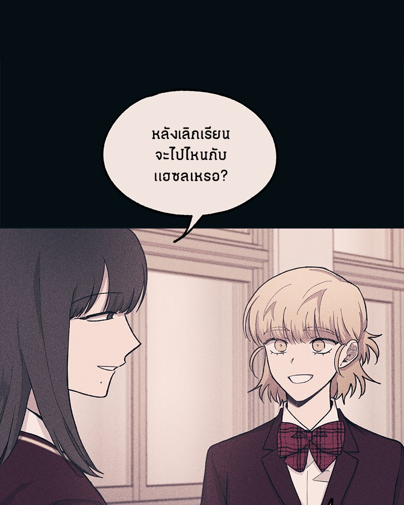 รักใสๆ ของยอนอู - หน้า 52