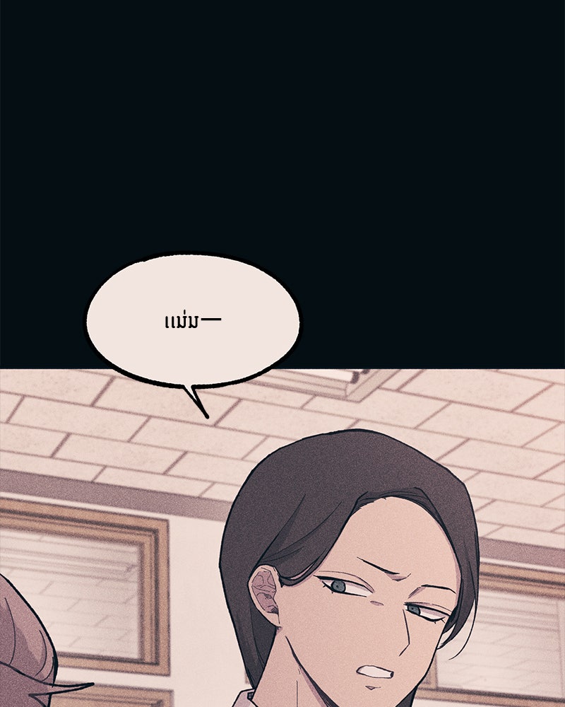 รักใสๆ ของยอนอู - หน้า 58