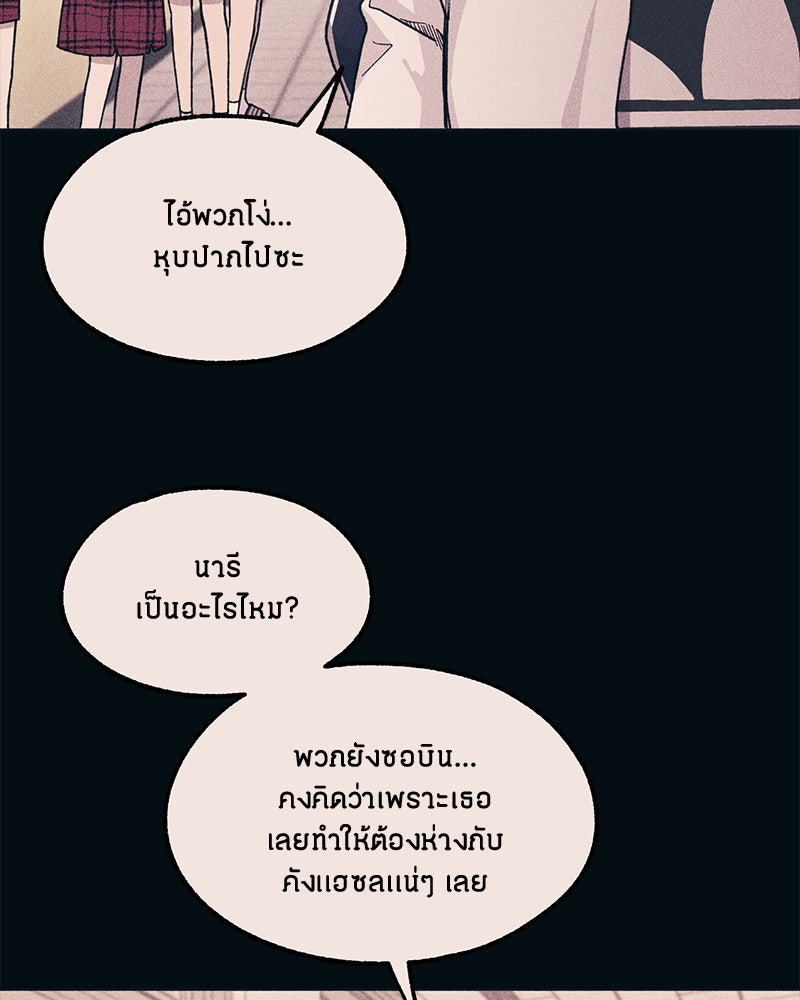 รักใสๆ ของยอนอู - หน้า 61