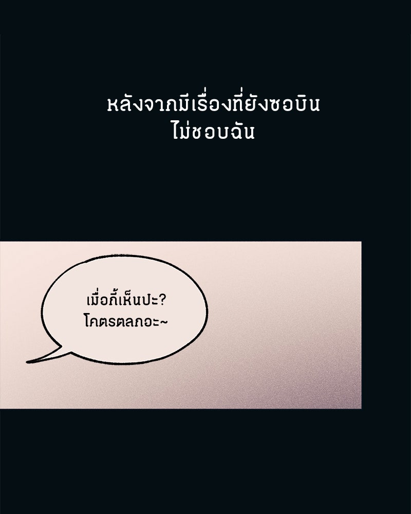 รักใสๆ ของยอนอู - หน้า 64