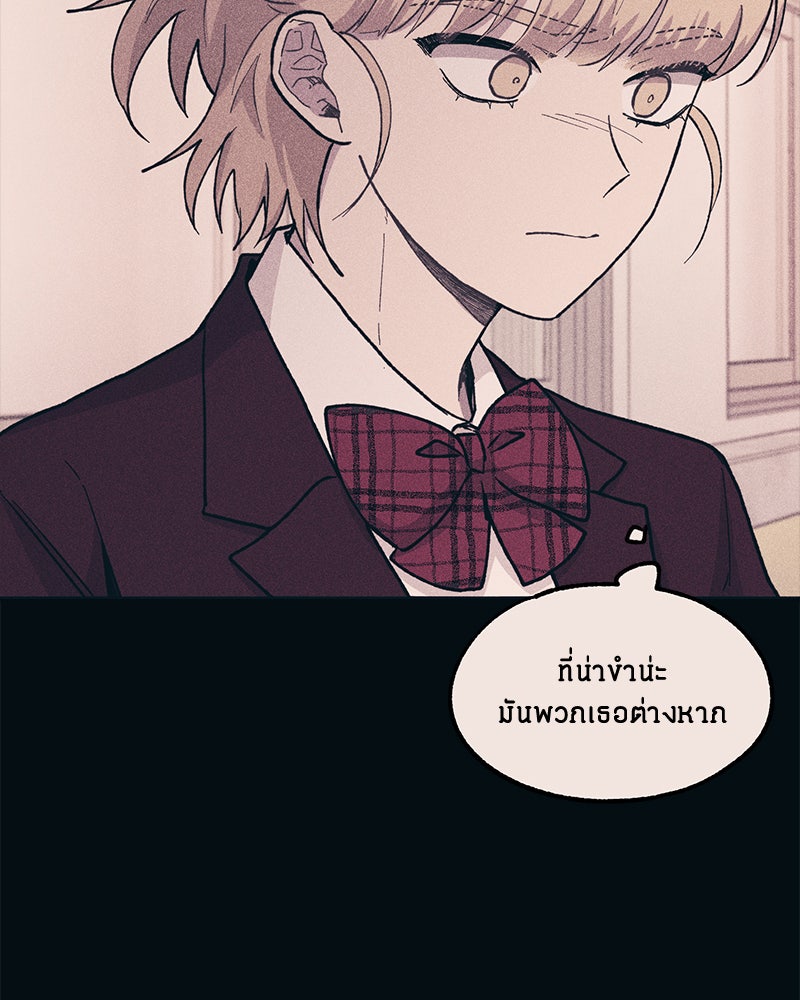 รักใสๆ ของยอนอู - หน้า 67