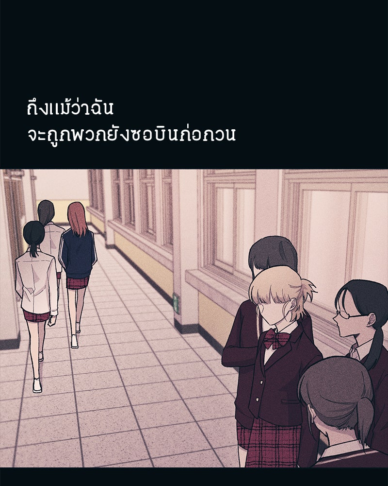รักใสๆ ของยอนอู - หน้า 68