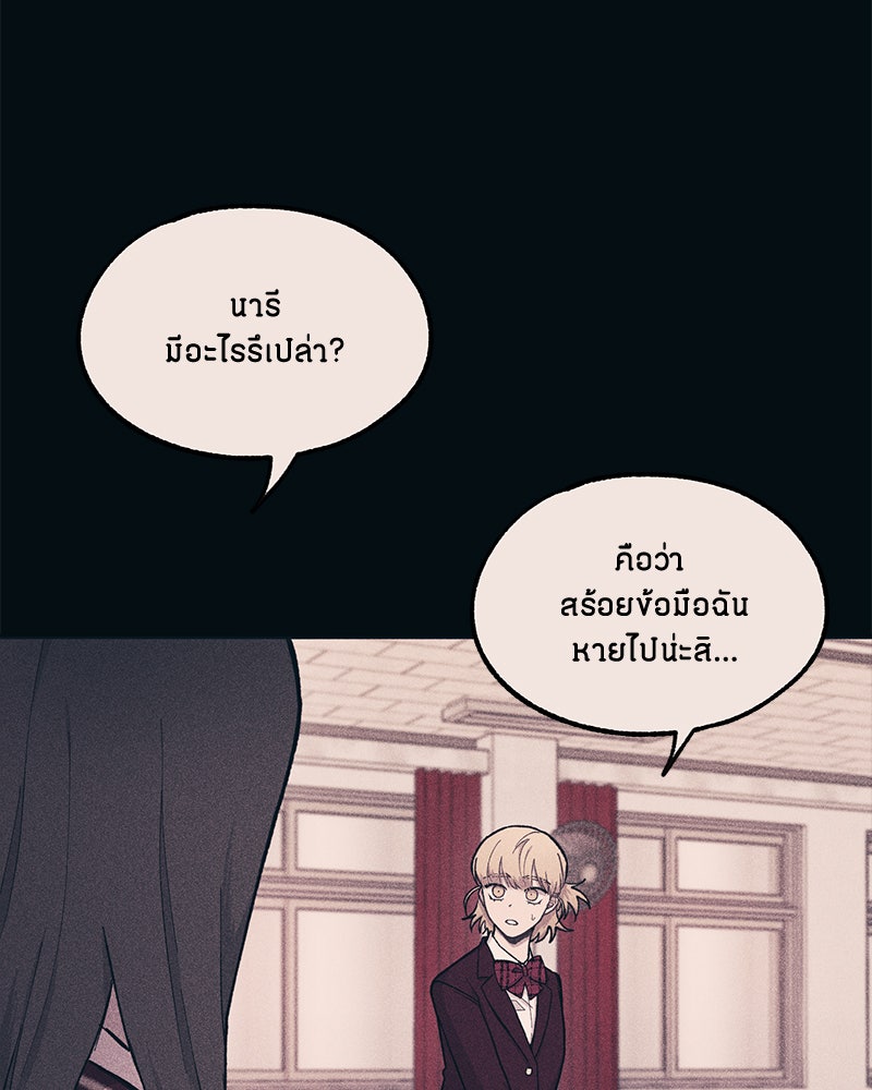 รักใสๆ ของยอนอู - หน้า 71