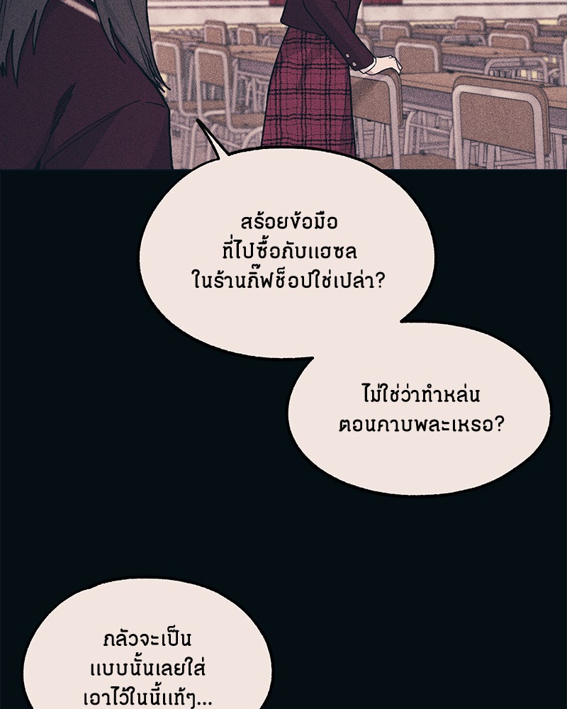 รักใสๆ ของยอนอู - หน้า 72