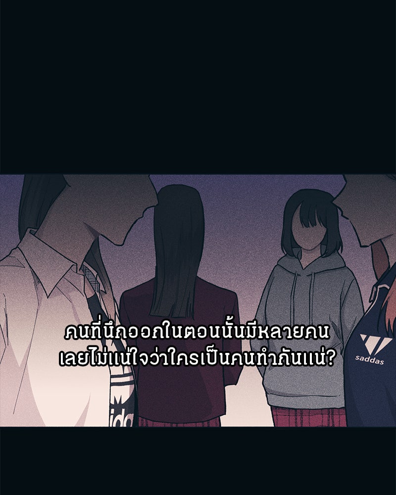 รักใสๆ ของยอนอู - หน้า 83