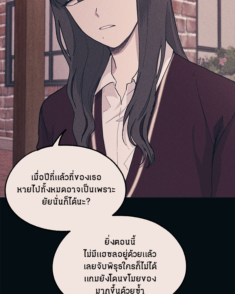 รักใสๆ ของยอนอู - หน้า 85