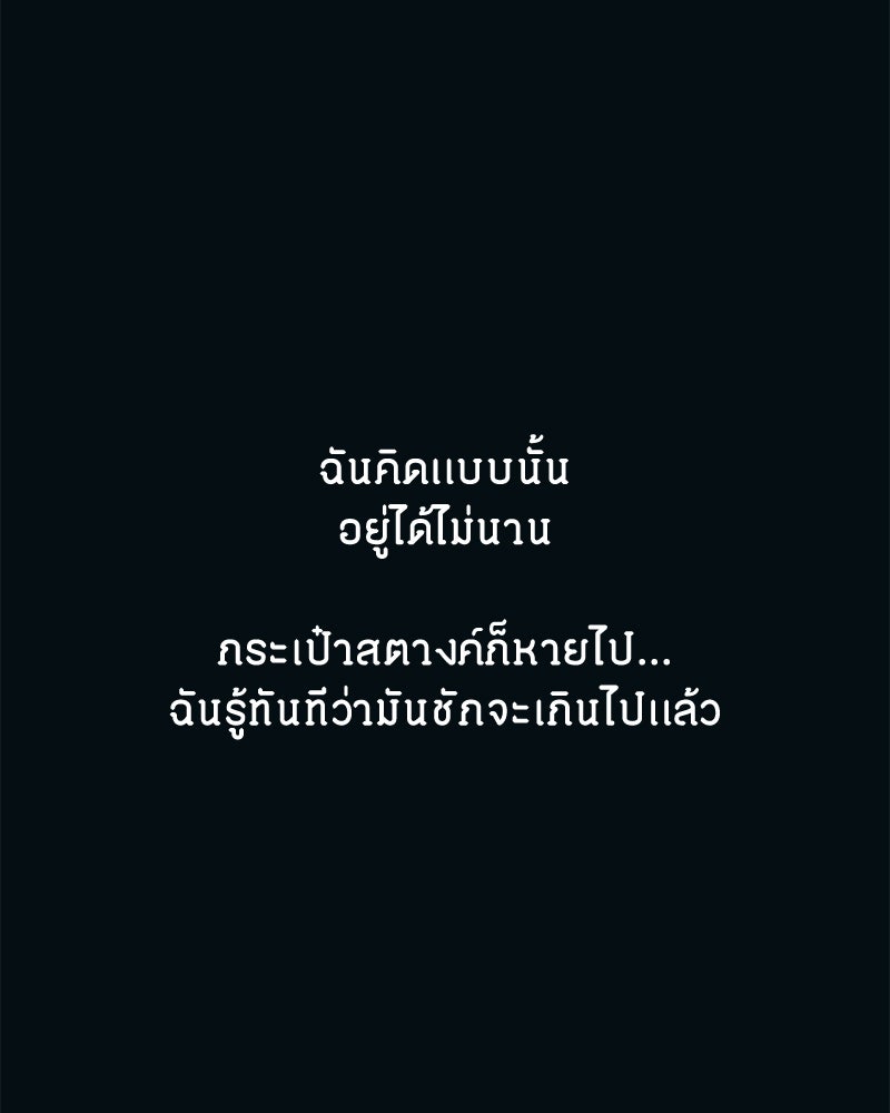 รักใสๆ ของยอนอู - หน้า 97