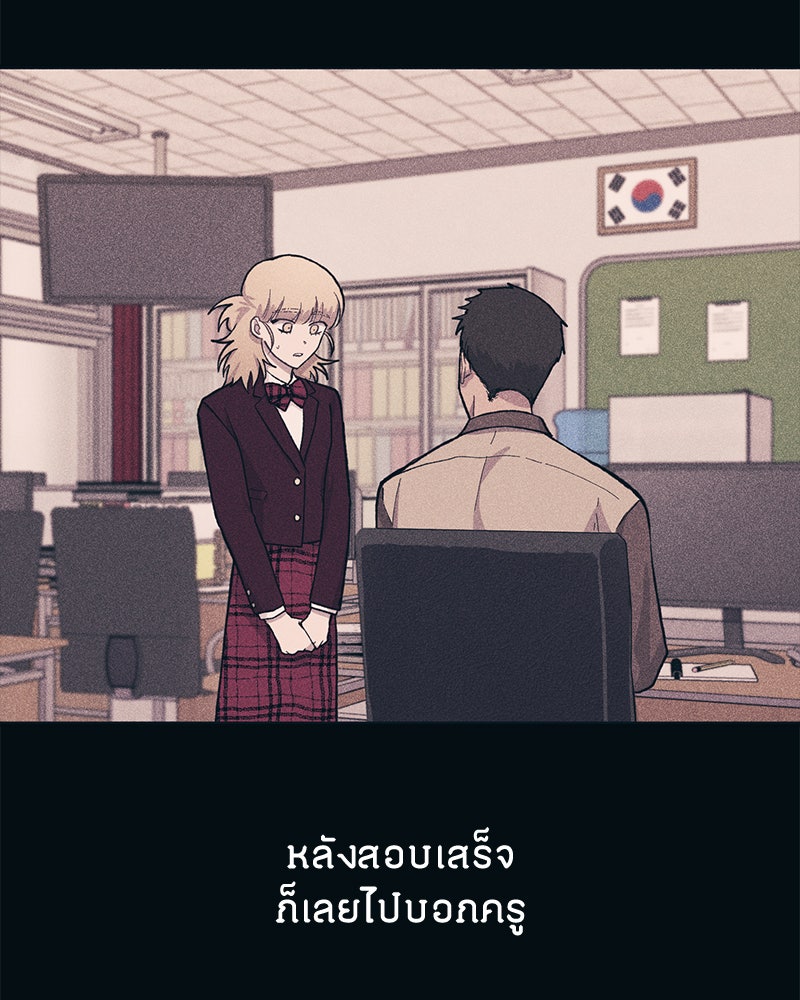 รักใสๆ ของยอนอู - หน้า 98