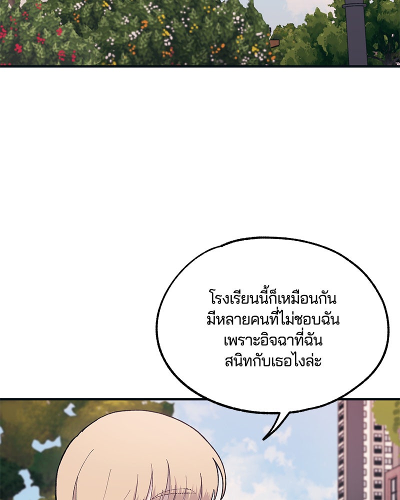 รักใสๆ ของยอนอู - หน้า 2