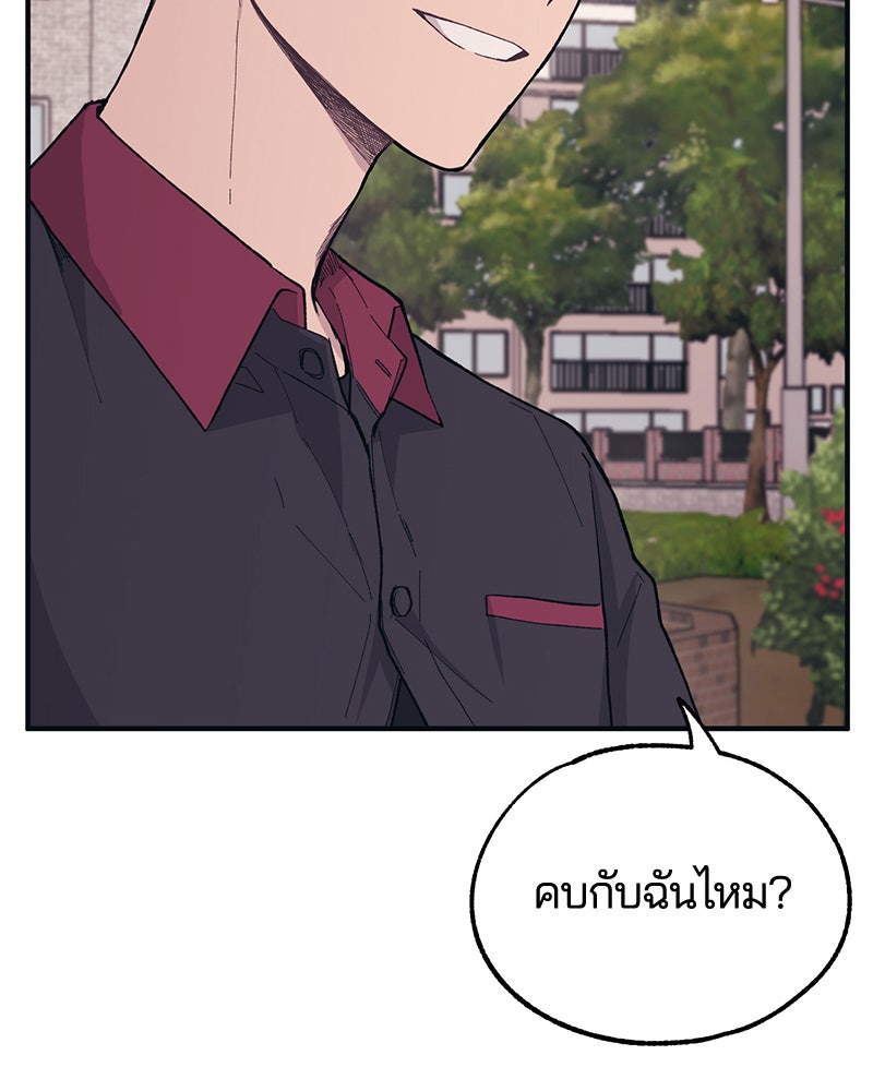รักใสๆ ของยอนอู - หน้า 2