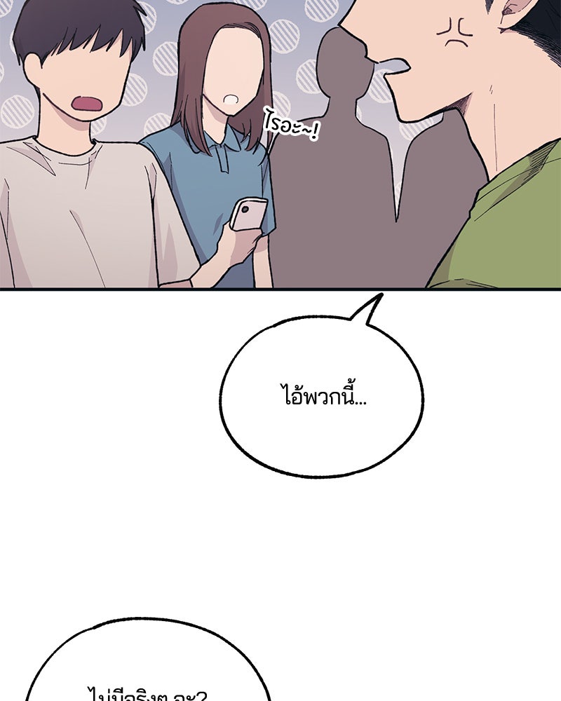 รักใสๆ ของยอนอู - หน้า 86