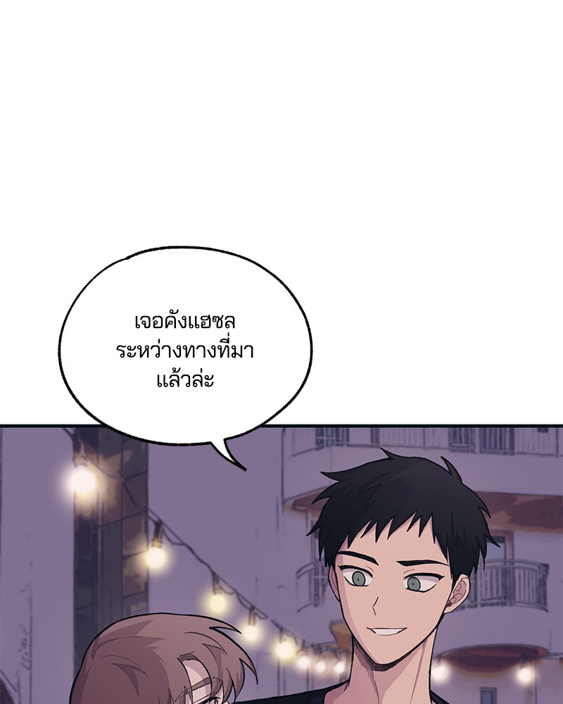 รักใสๆ ของยอนอู - หน้า 110
