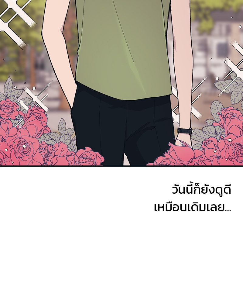 รักใสๆ ของยอนอู - หน้า 102
