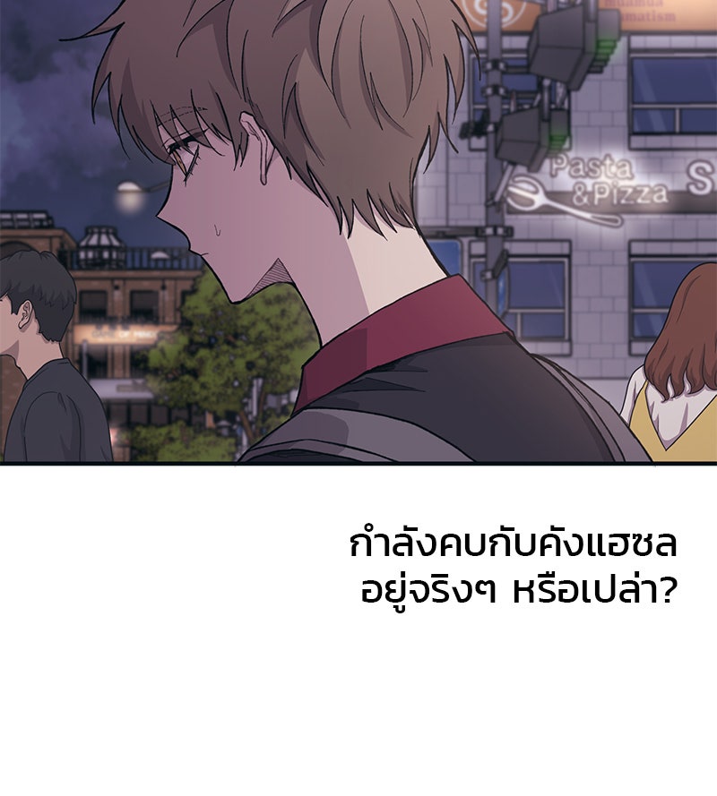 รักใสๆ ของยอนอู - หน้า 12
