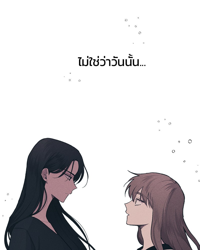 รักใสๆ ของยอนอู - หน้า 13