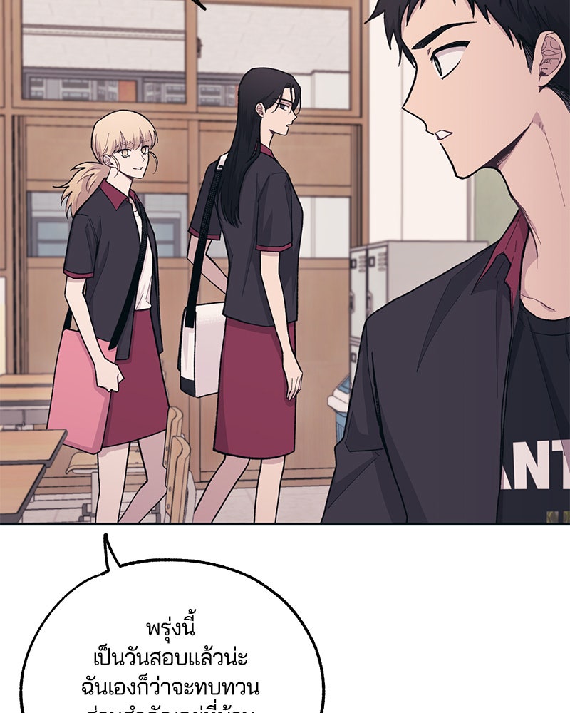 รักใสๆ ของยอนอู - หน้า 20