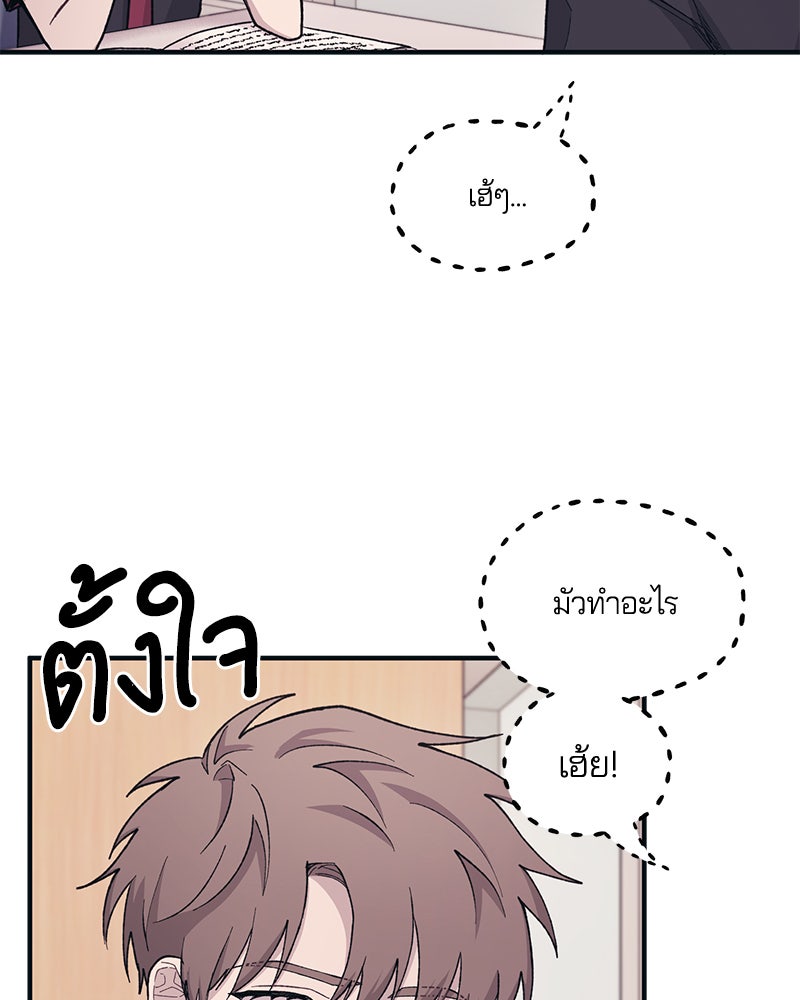 รักใสๆ ของยอนอู - หน้า 28