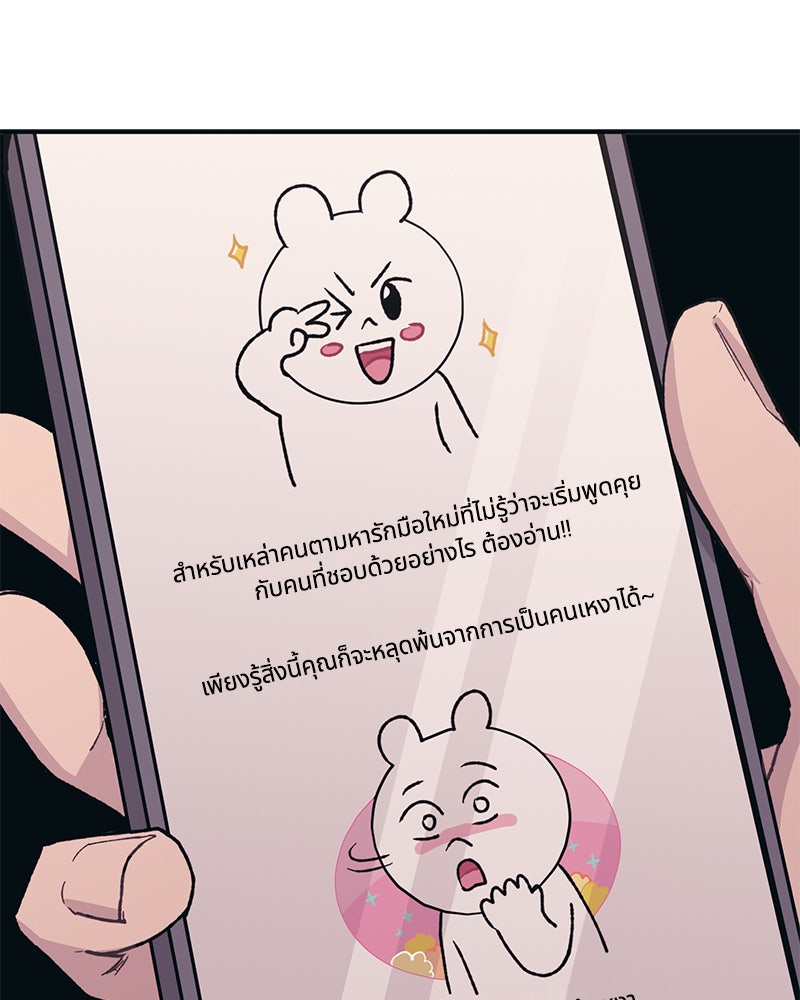 รักใสๆ ของยอนอู - หน้า 33